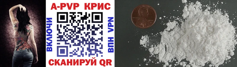 A-PVP крисы CK  Дубна 
