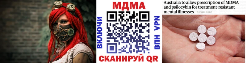 MDMA молли  Дубна 