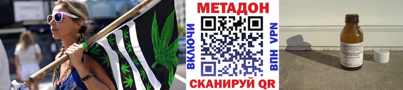 МЕТАДОН кристалл  Дубна 